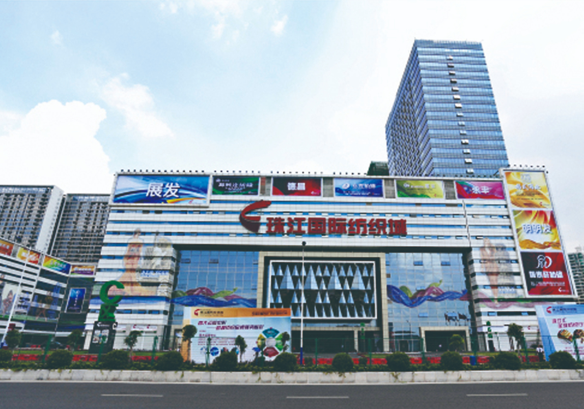 珠江国际公馆